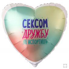  Г 18" СЕКСОМ ДРУЖБУ НЕ ИСПОРТИШЬ